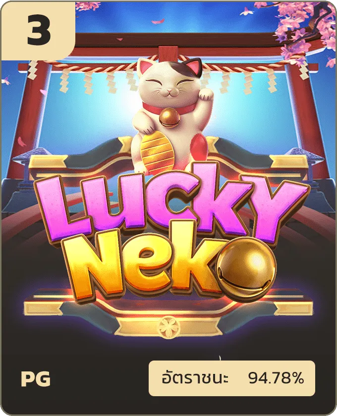 lucky (2)