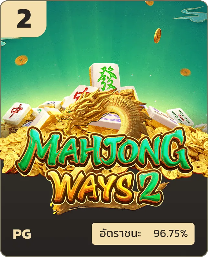 mahjong (2)